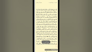 سورة آل عمران الآية 171-185 @ محمد عبدالله رحو 🤲|2022ديسمبر