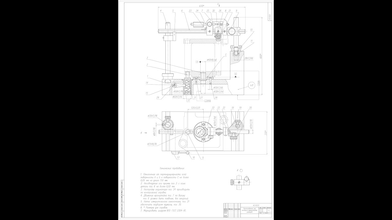 Оцифровка чертежей _ AZ.0222 _ Основание _ Приспособление для контроля ...