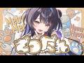 【💬雑談┊︎初見歓迎◎】久々に寝る前に少しお話しよか~~~🐑【#VTuber/#花火師れぽーと】#shorts