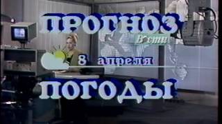 TV-DX TV Rossija opening, news and closedown 08.04.1993