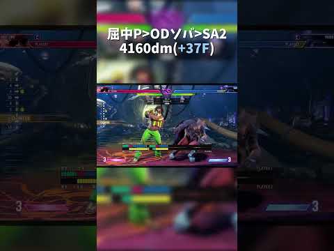 有利フレーム押し付け連携 ディージェイ攻略 #shorts #CCJP #sf6  #streetfighter6 #ストリートファイター6 #スト6 #combo #解説 #攻略 #deejay