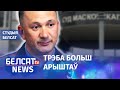 Апублікавалі ліст Курбакова да Савету бяспекі | Опубликовали письмо Курбакова в Совет безопасности