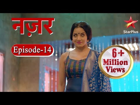 नज़र | Episode - 14