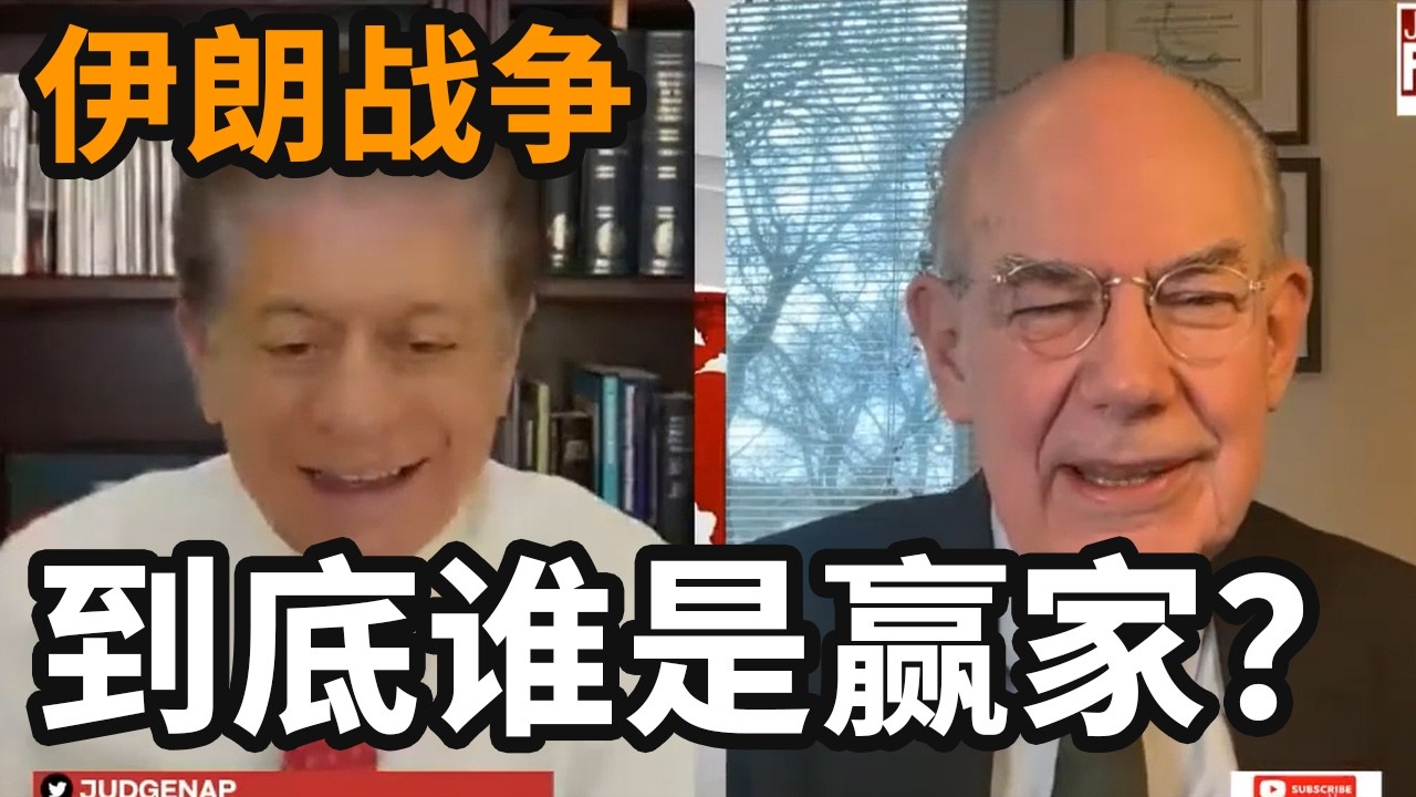 米尔斯海默预判：美国卷入伊朗战争必败，以色列才是幕后操盘手