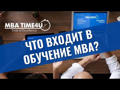 Video: İcraçı MBA əsl MBA-dırmı?