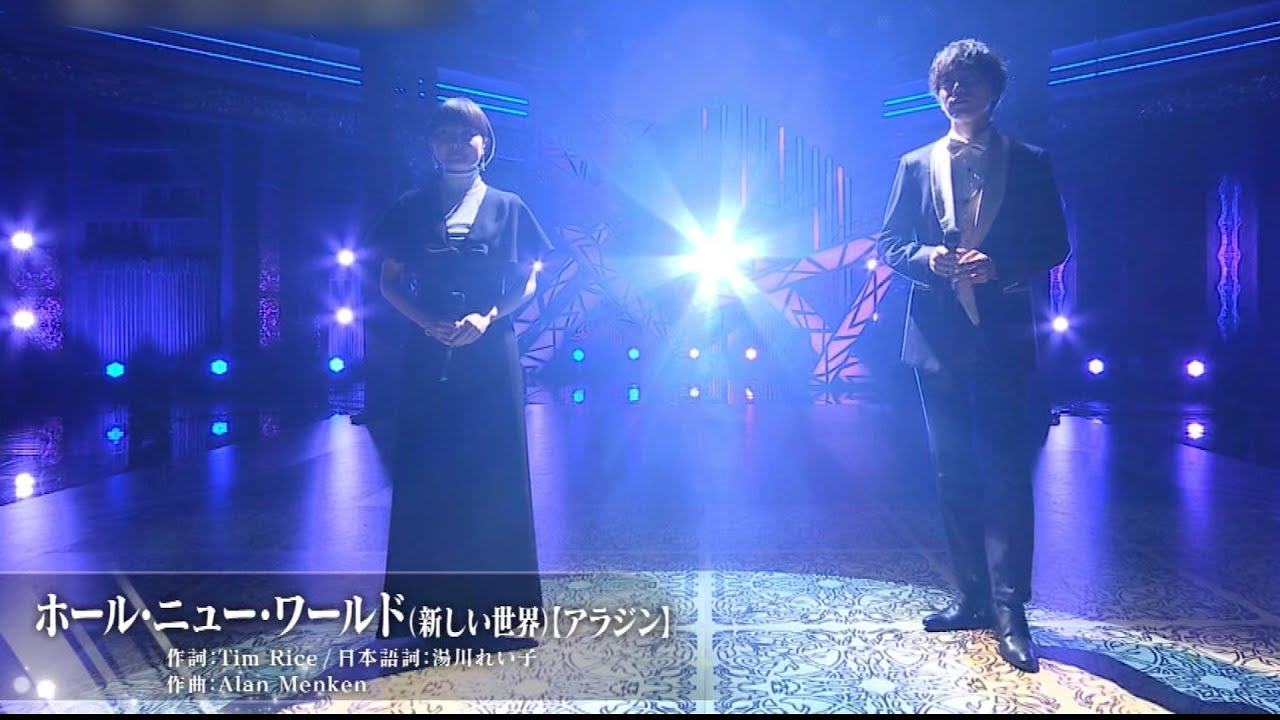 ア・ホール・ニュー・ワールド（映画『アラジン』）～ とびら開けて（映画『アナと雪の女王』）-     山崎育三郎 × 葵わかな  #アラジン #アナと雪の女王 #山崎育三郎 #葵わかな