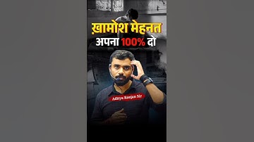 खामोश मेहनत : अपना 100% लगा दो 🔥 || Aditya Ranjan Sir Motivation #shorts  #adityranjansir #ssc