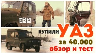 видео Уаз 31512 для рыбалки, стоит ли брать уаз?