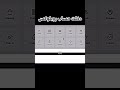 دخلت حساب روبلوكس Roblox روبلوكس Shorts تفاعلو لايك اشتراك شايق جيش شايق لايك اشتراك دخلت حساب روبلوكس Roblox روبلوكس Shorts تفاعلو لايك اشتراك شايق جيش شايق لايك اشتراك