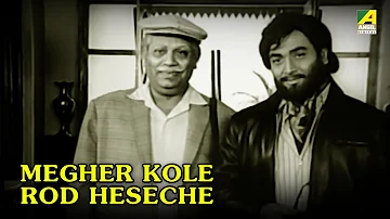 Megher Kole Rod Hesechhe | Kuheli | Rabindra Sangeet | Bengali Movie Song | Asha Bhosle