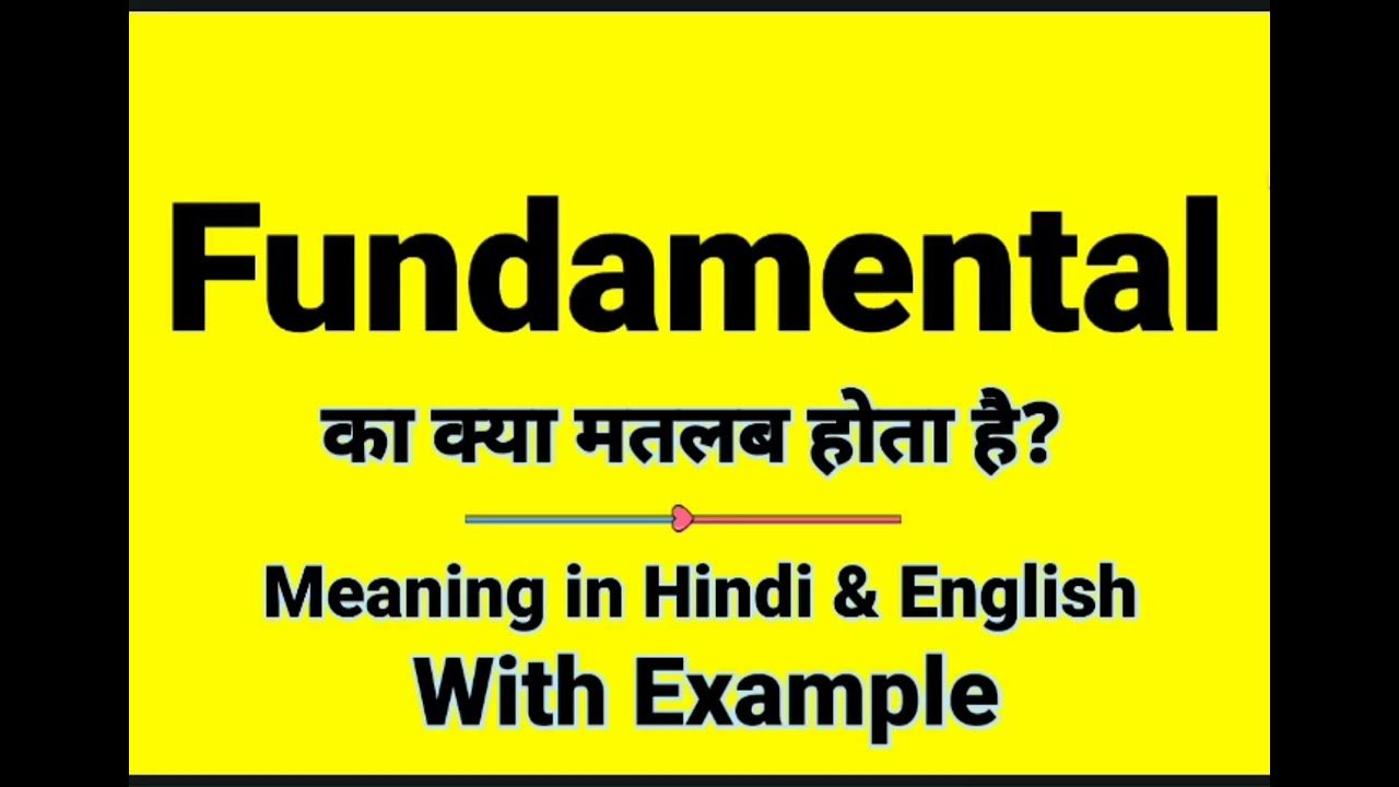 fundamental-meaning-in-hindi-fundamental-ka-kya-matlab-hota-hai