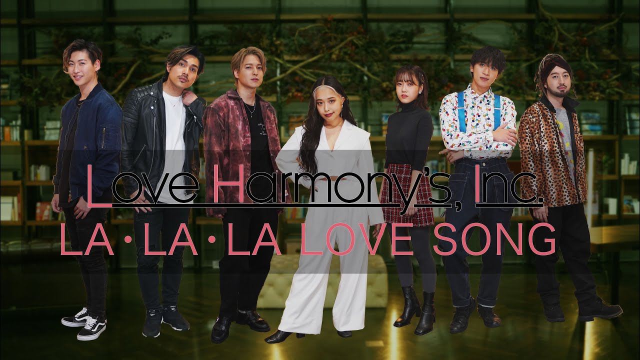 Love Harmony’s, Inc.『LA・LA・LA LOVE SONG』feat.日向ハル（フィロソフィーのダンス） Official Music Video #久保田利伸