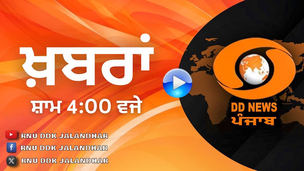 #NEWS_BULLETIN || #AT 4:00 PM || #DD_PUNJABI || #MARCH 09, 2026