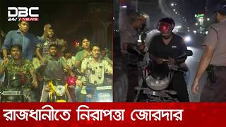 রজধনত নরপতত জরদর তন শতধক চকপসট Dbc News
