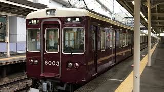 阪急宝塚線6000系 6003F普通大阪梅田行き発車 蛍池駅