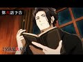 TVアニメ『異世界失格』 第六話予告｜「食べられたき者、城下より来たり」