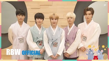 ONEWE(원위)가 전하는 2020 설날 인사 메시지