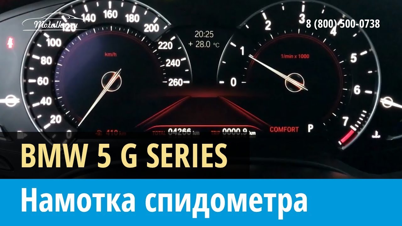 Бмв м8 спидометр