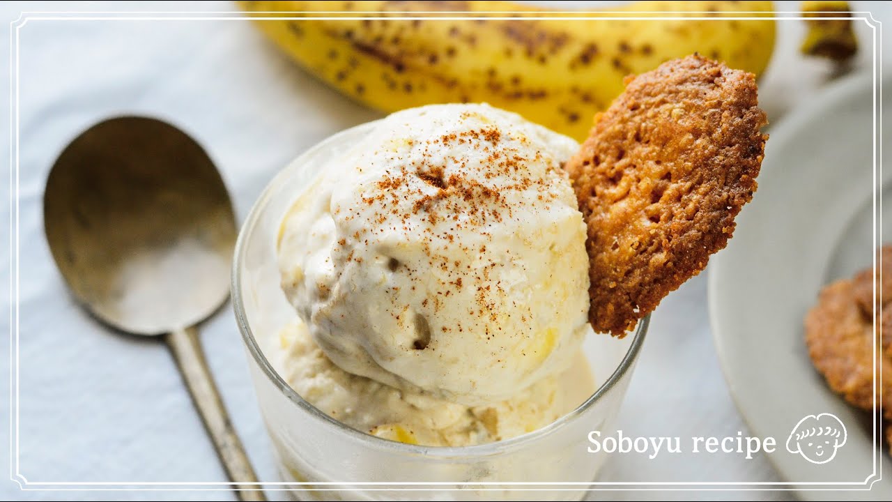 #92【もみもみアイスの作り方】バナナで作る簡単アイスのレシピ。