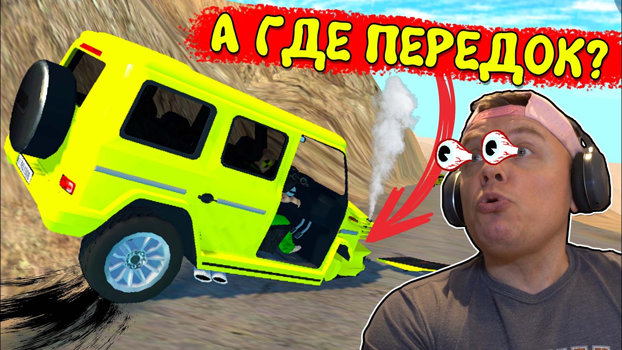 ТЕСТ на ПРОЧНОСТЬ в БИМКЕ на Минималках