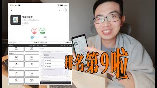 Must-have software for e-readers: E-reader Assistant is ranked 9th! Offline reading of WeChat art...