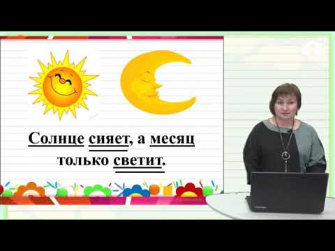 4 класс / Русский язык / Простые и сложные предложения / 13.04.20