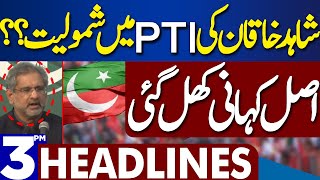 Shahid Khaqan Abbasi Joins PTI | Dunya News Headlines 03:00 PM | 26 Sep 2023