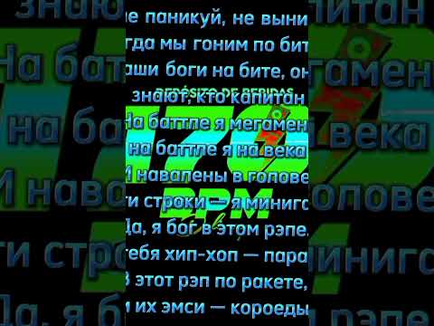 170 bpm killer текст песни (Текст песни) Полный текст на моëм канале #music #170bpm #170 #hiphop