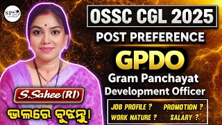 GPDO Gram Panchayat Development Officer full details #ossc #ossccgl2025 #odisha #postpreference