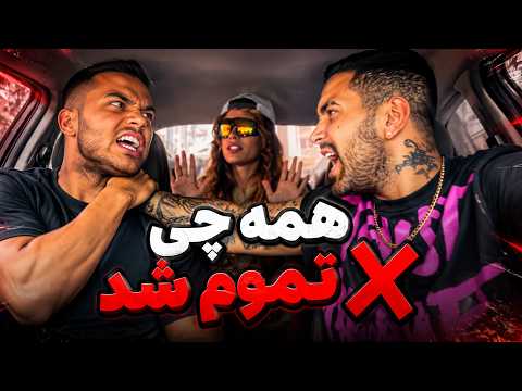 I ended my 15-year relationship with Reza Rouhi❌