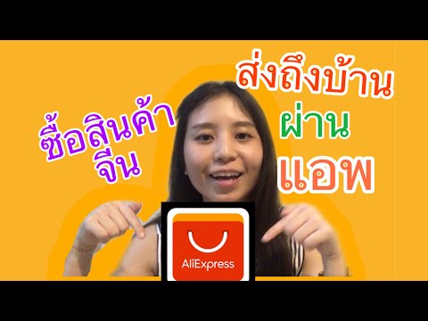 วีดีโอ: ศูนย์การค้า 