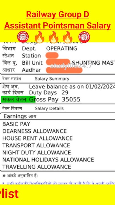 Railway Pointsman Salary Slip After Training l Group D Latest Salary In railway-pointsman-salary-slip-after-training-l-group-d-latest-salary-in