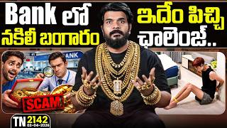 Tech News 2142 April Fool Pranks, Iphone 18 Pro, Pixel 11 Series, Oneplus Gaming, Claude Ai.etc..