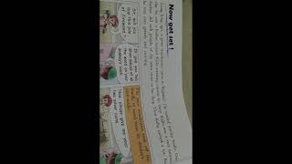 class 3 | Semester 1| English| Chapter 1 | A Greedy Barber