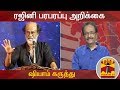 New video by Thanthi TV on YouTube