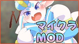 【Part2】mod入れまくりで何がなんだか分からないマイクラ【けもV】