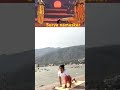 Sri Ram Sri Ram 🙏🌸#suryanamaskar #ytshorts #feedshorts #ttendingshorts #nature #explore #river