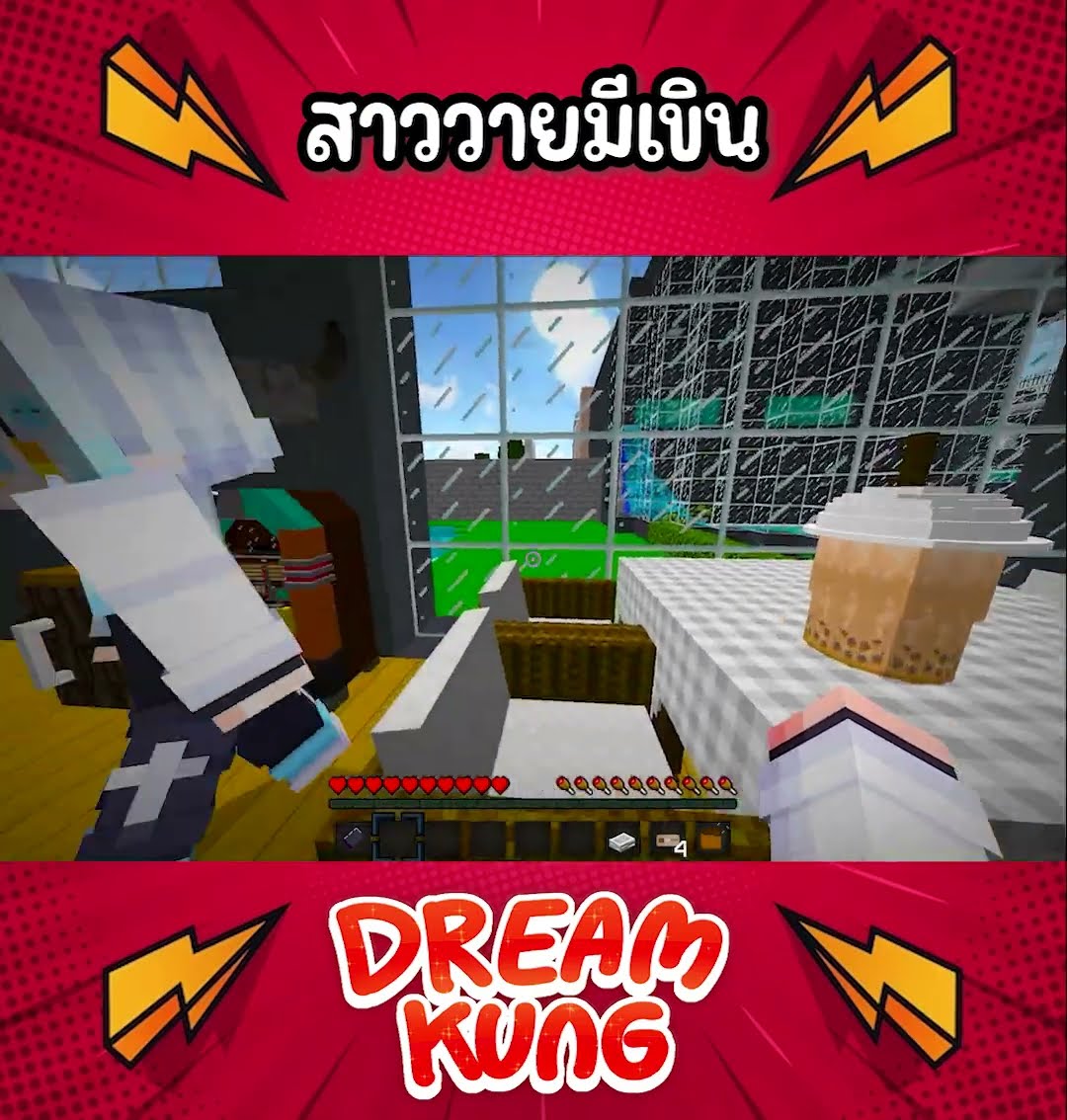 สาววายมีเขิน #shorts #ดรีมบอย #คู่จิ้น #minecraft #ดรีมคุง #มายคราฟ