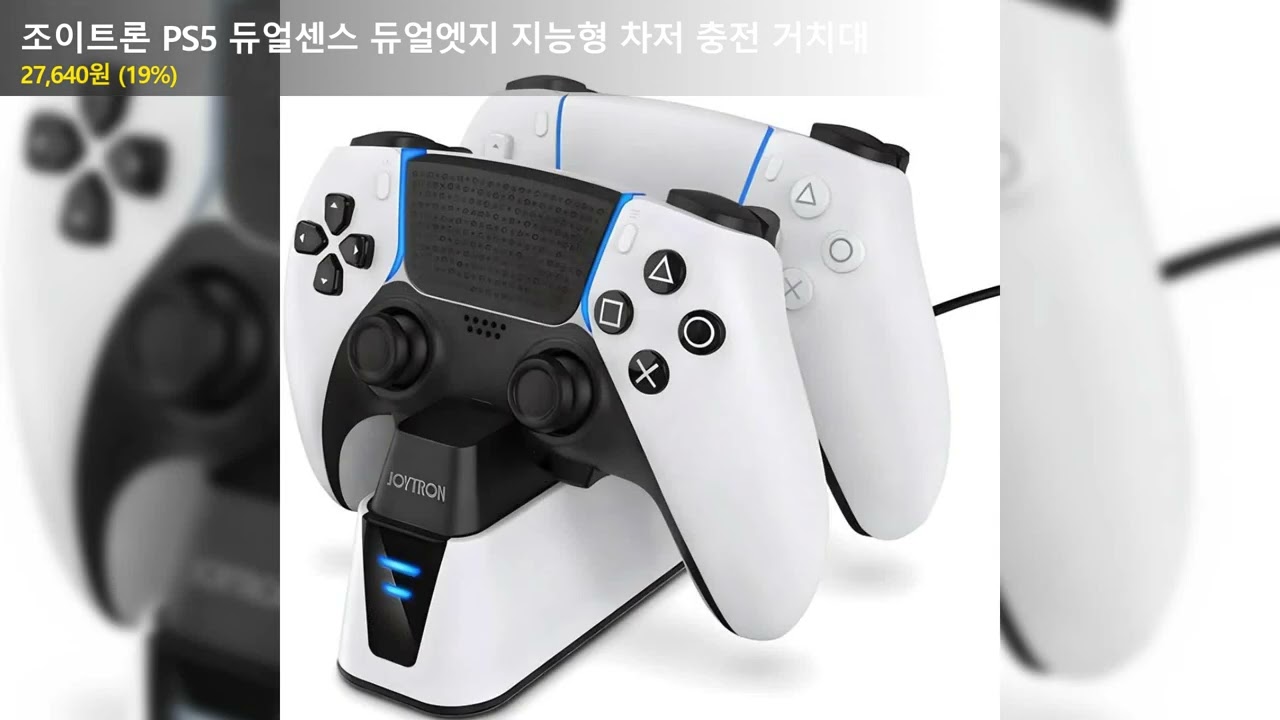 조이트론 PS5 듀얼센스 듀얼엣지 지능형 차저 충전 거치대 - YouTube