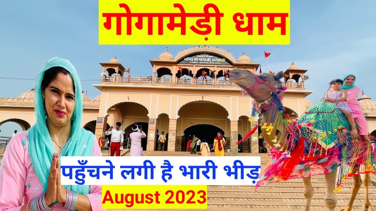 gogamedi mela 2023 latest view/ gorakh tila rajasthan
