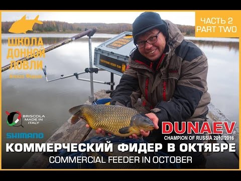 фидер на суре видео фидер на суре видео