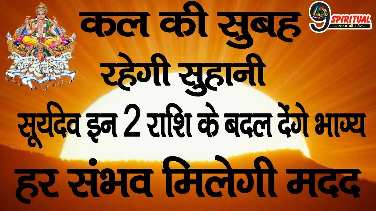 Sthir rashi in astrology