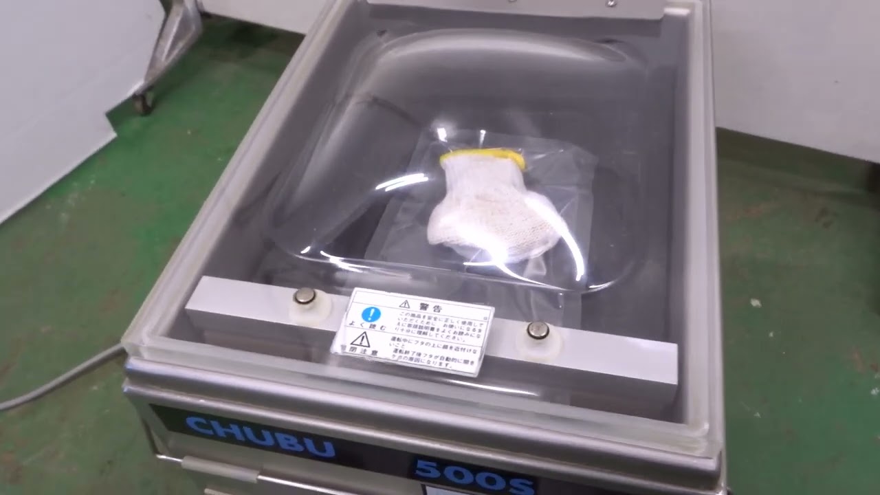 中部コーポレーション 真空包装機 CHUBU 500S-1 - YouTube
