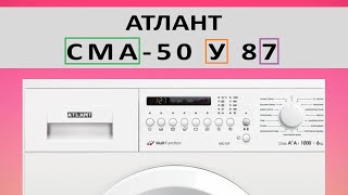 Расшифровка маркировки стиральных машин Атлант