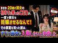 まさか、一度だけで妊娠するなんて！たった一度で彼女を妊娠させたCEOは、その事実を知るとすぐに彼女を役所へ連れて行き、婚姻届を提出した。