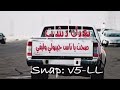 شفت طام الفراق 