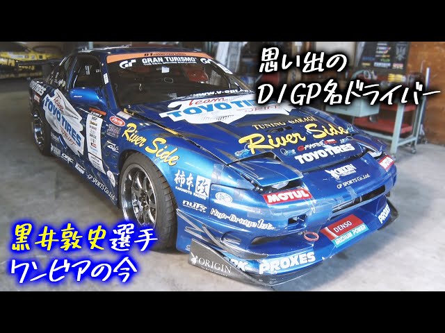 What are the cars now!? Atsushi Kuroi Onevia - YouTube