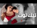 اغاني عراقي        من حبك انذليت لو تدري شتمنيت   واقضي العمر حيران متعلق بإنسان   مطلوبه اكثر شيء حالتي