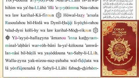 ختمة من مصحف التجويد باللغة الفرنسية الصفحة رقم 192