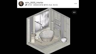 Bathroom 3500 3600 #건축 #건축디자인 #실내인테리어 #인테리어 #투시도 #화장실 #도배 #공사 #브이레이 #스케치업 #Vray #sketchup #튜토리얼 #강의